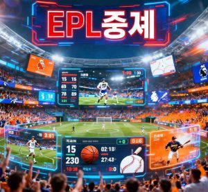 A vibrant stadium scene showing multiple sports (football, basketball, baseball) on digital screens, with dynamic overlays of live scores, statistics and a Korean language “EPL중계 (EPL Broadcast)” banner. 